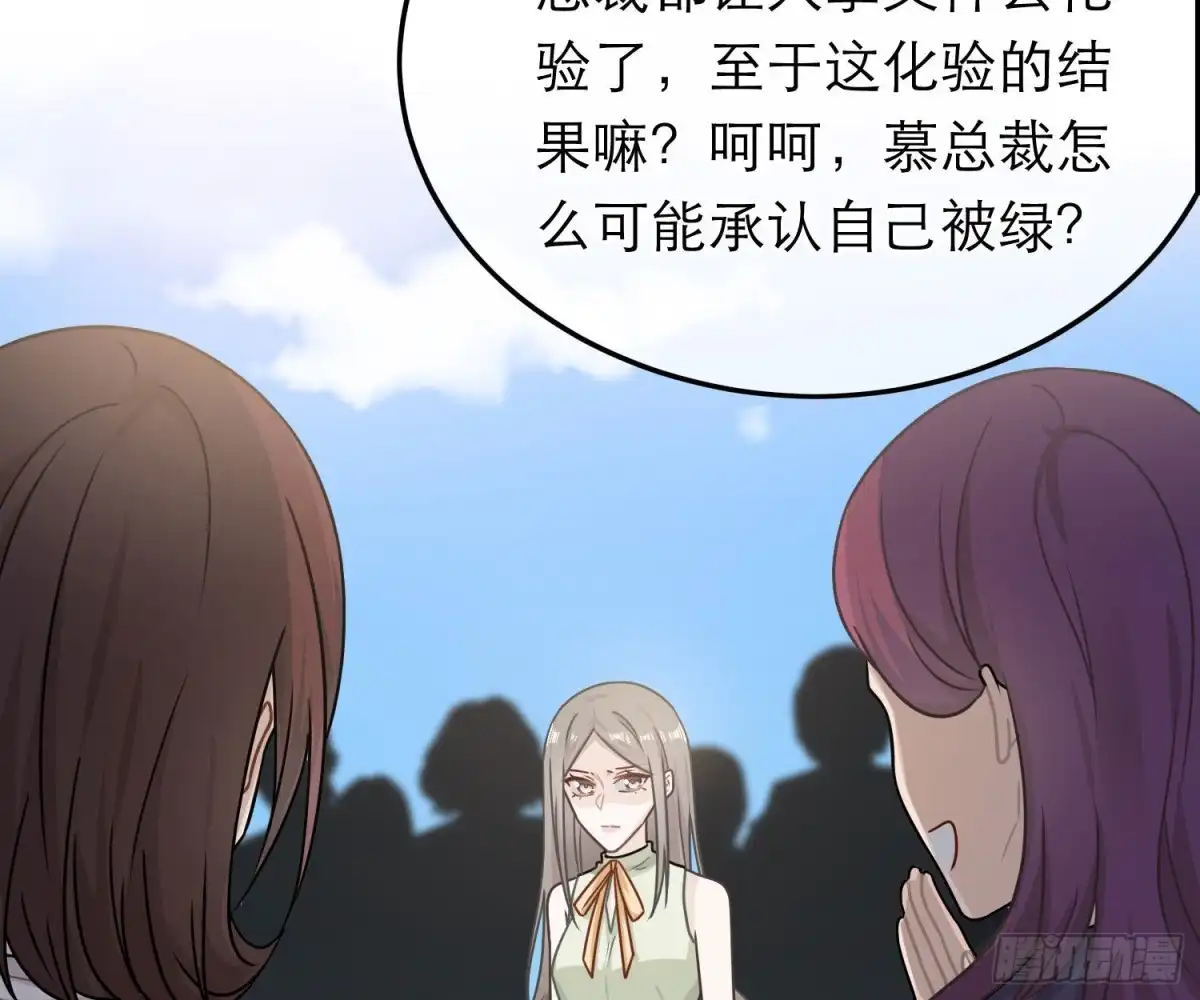 《恋人的2种打开方式》第76话 第23页
