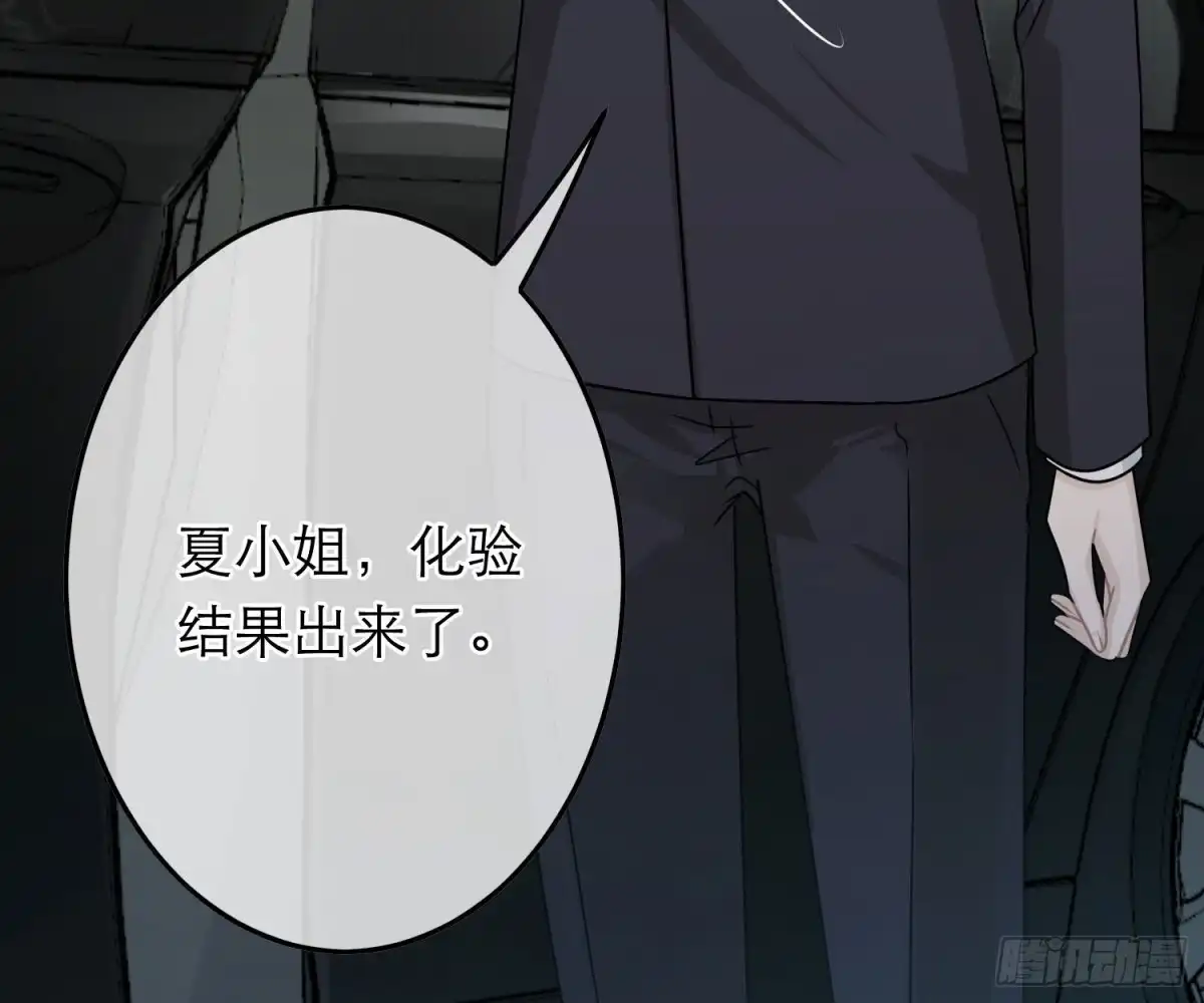 《恋人的2种打开方式》第76话 第50页