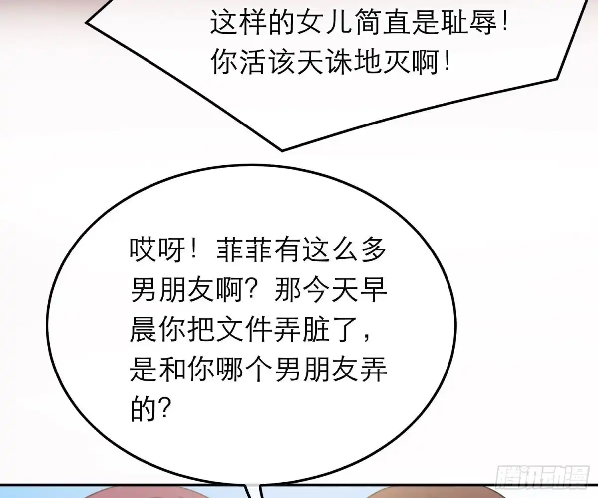 《恋人的2种打开方式》第76话 第21页