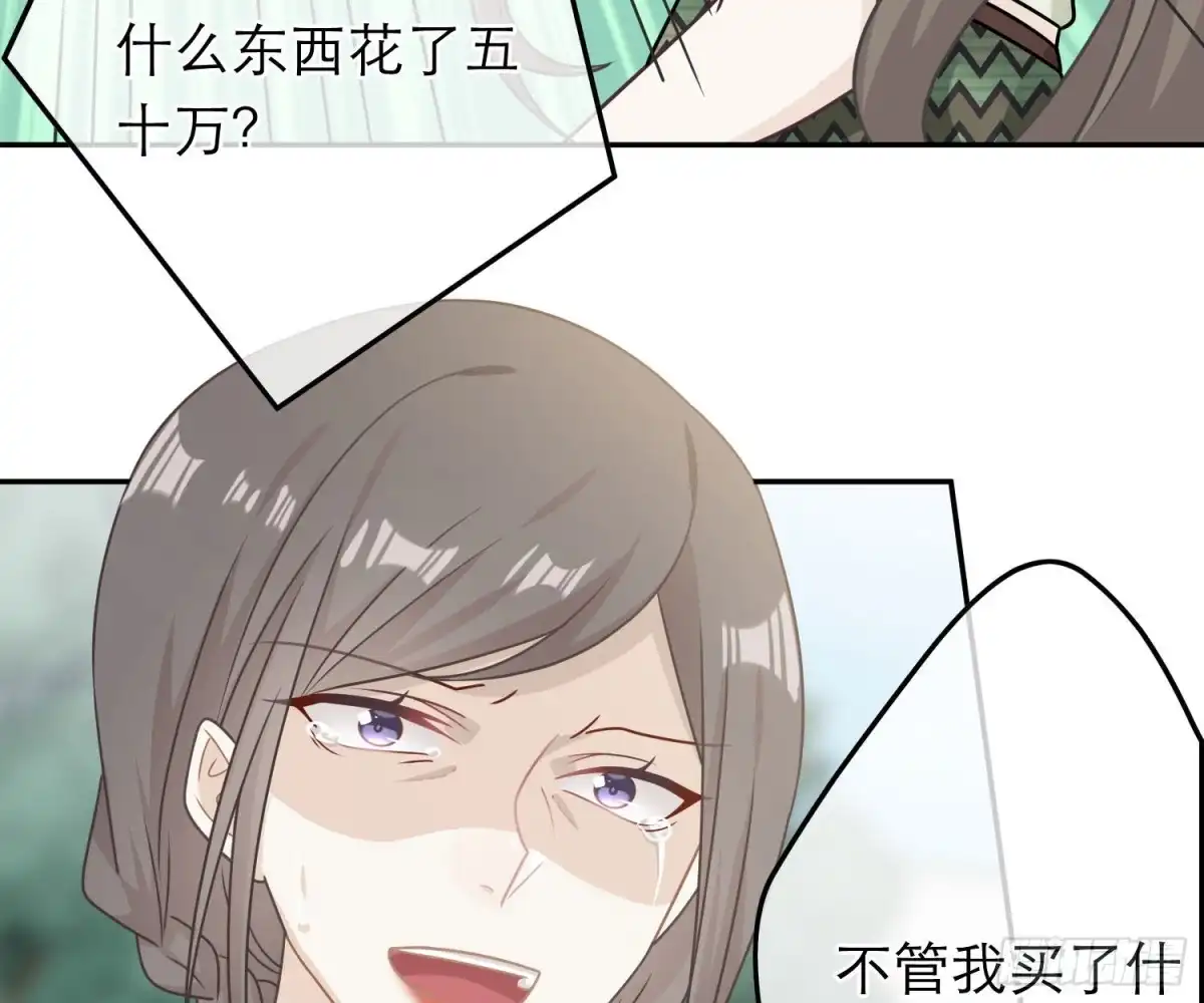《恋人的2种打开方式》第76话 第5页