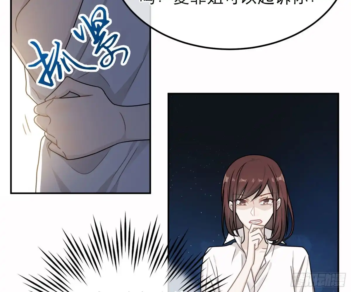 《恋人的2种打开方式》第76话 第32页