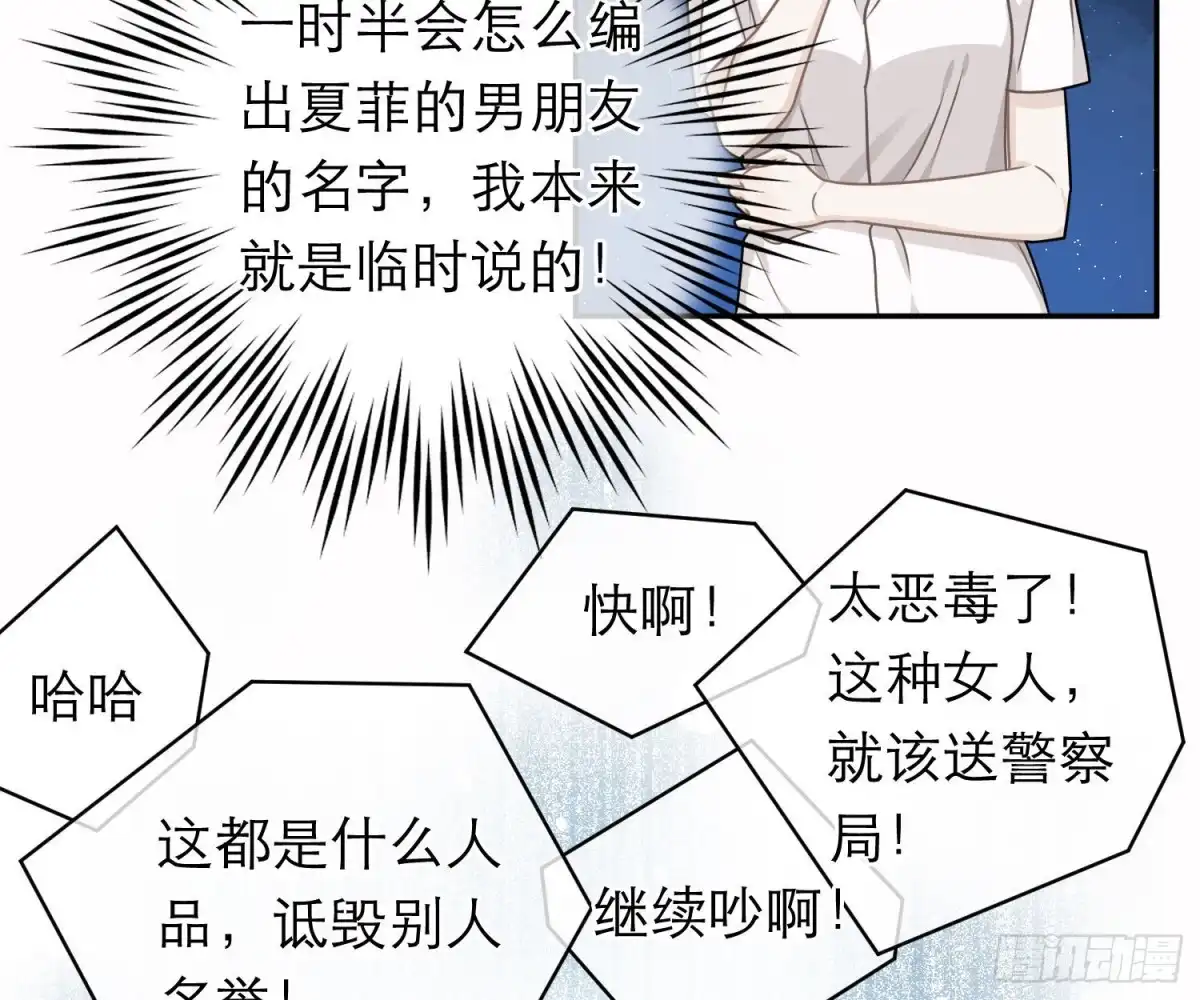 《恋人的2种打开方式》第76话 第33页