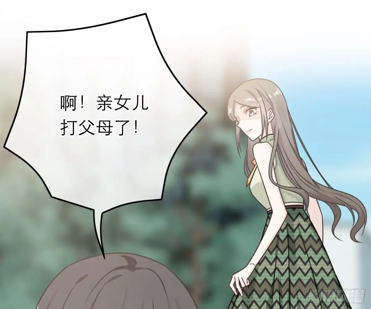 《恋人的2种打开方式》第76话 第19页