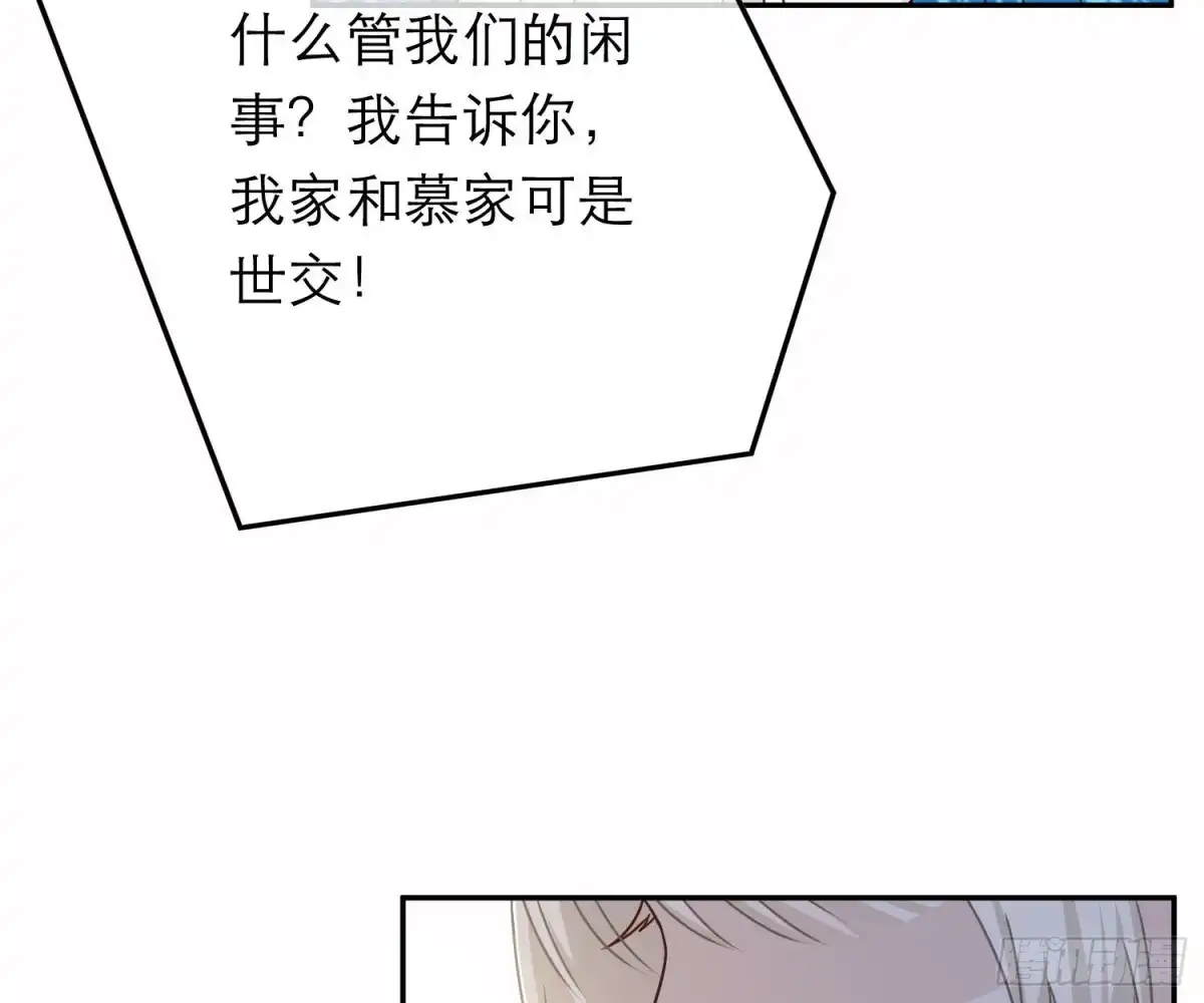 《恋人的2种打开方式》第76话 第37页