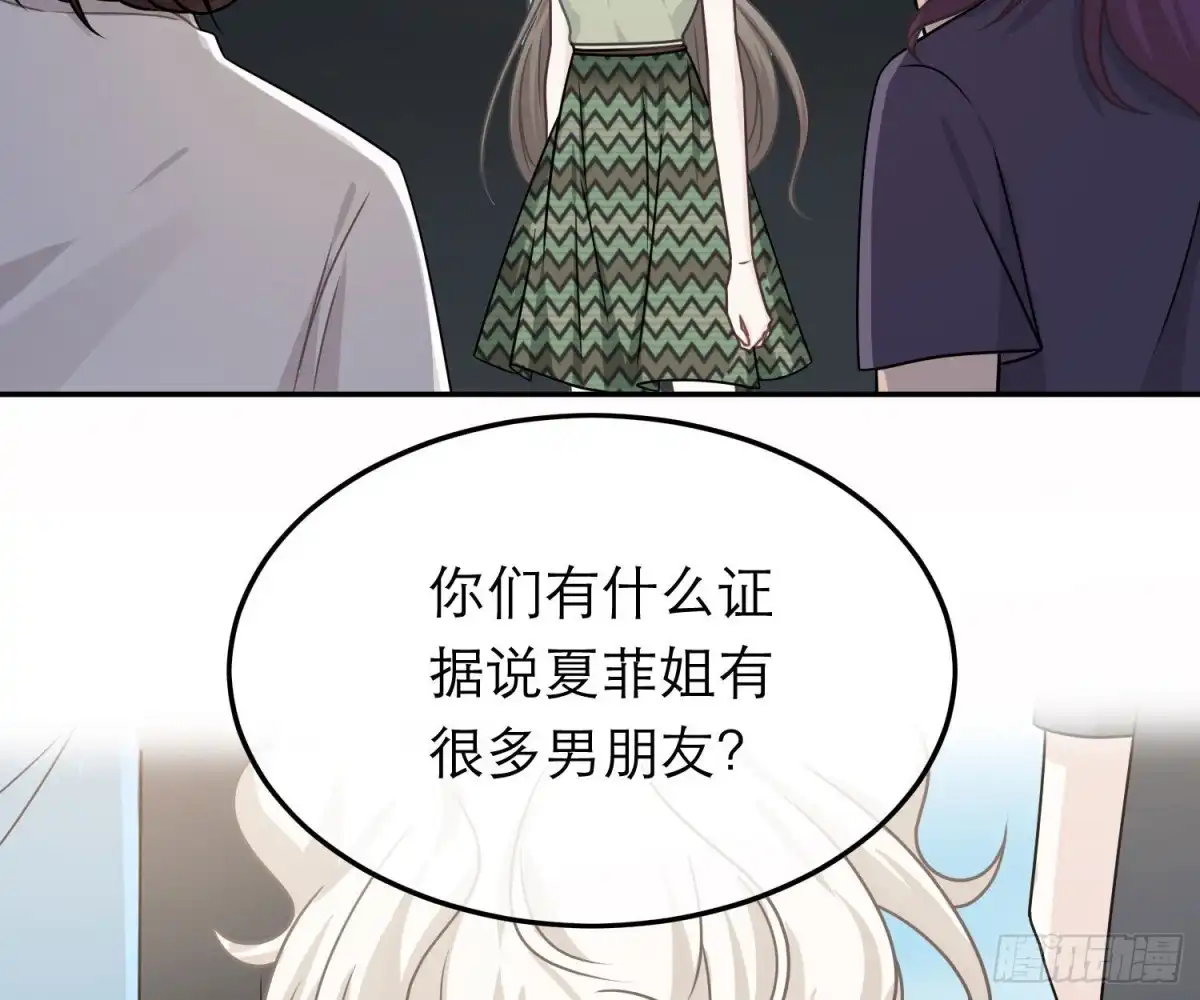 《恋人的2种打开方式》第76话 第24页