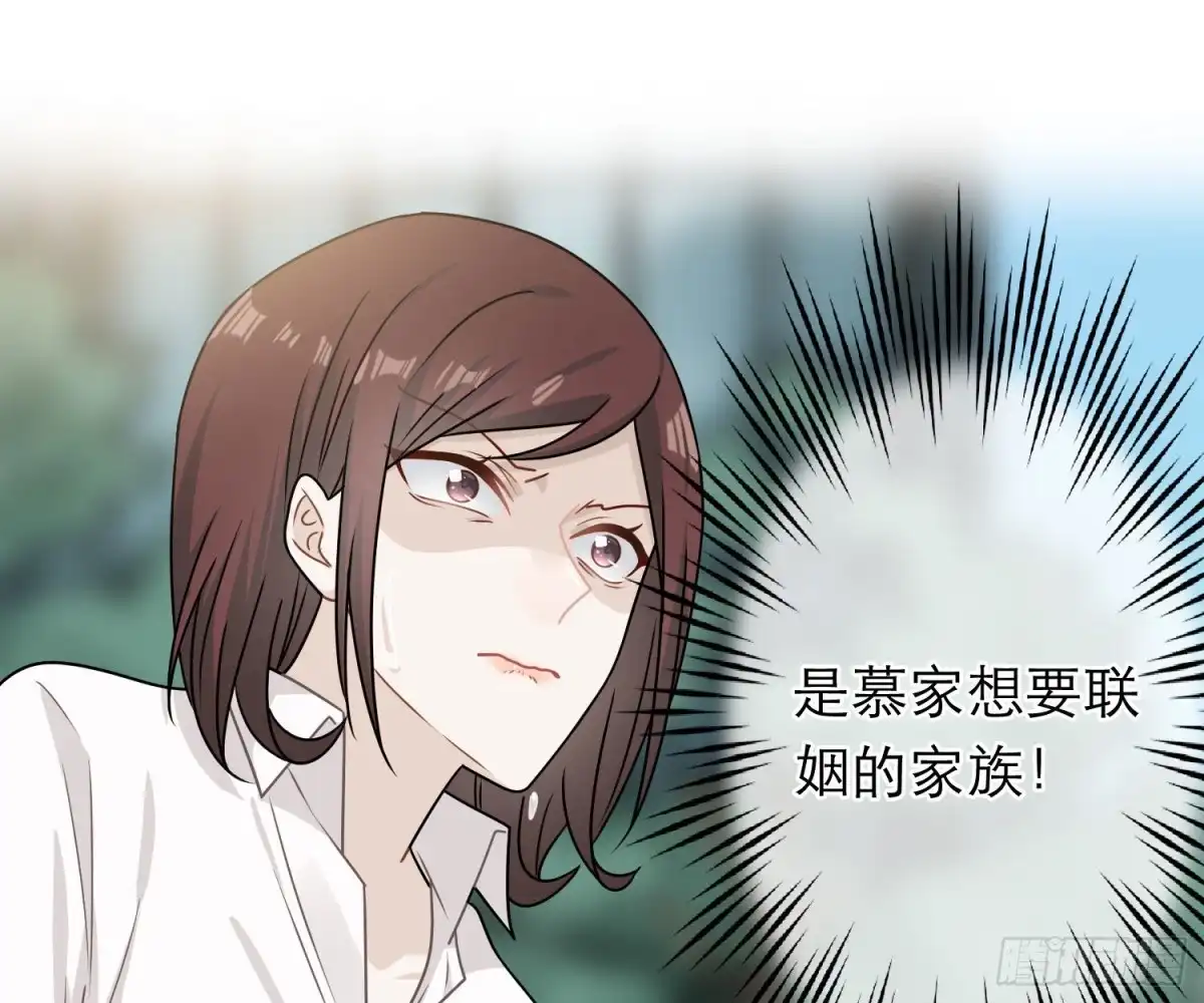 《恋人的2种打开方式》第76话 第43页