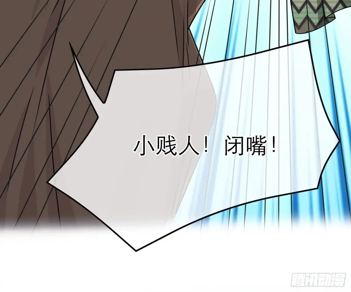 《恋人的2种打开方式》第76话 第15页
