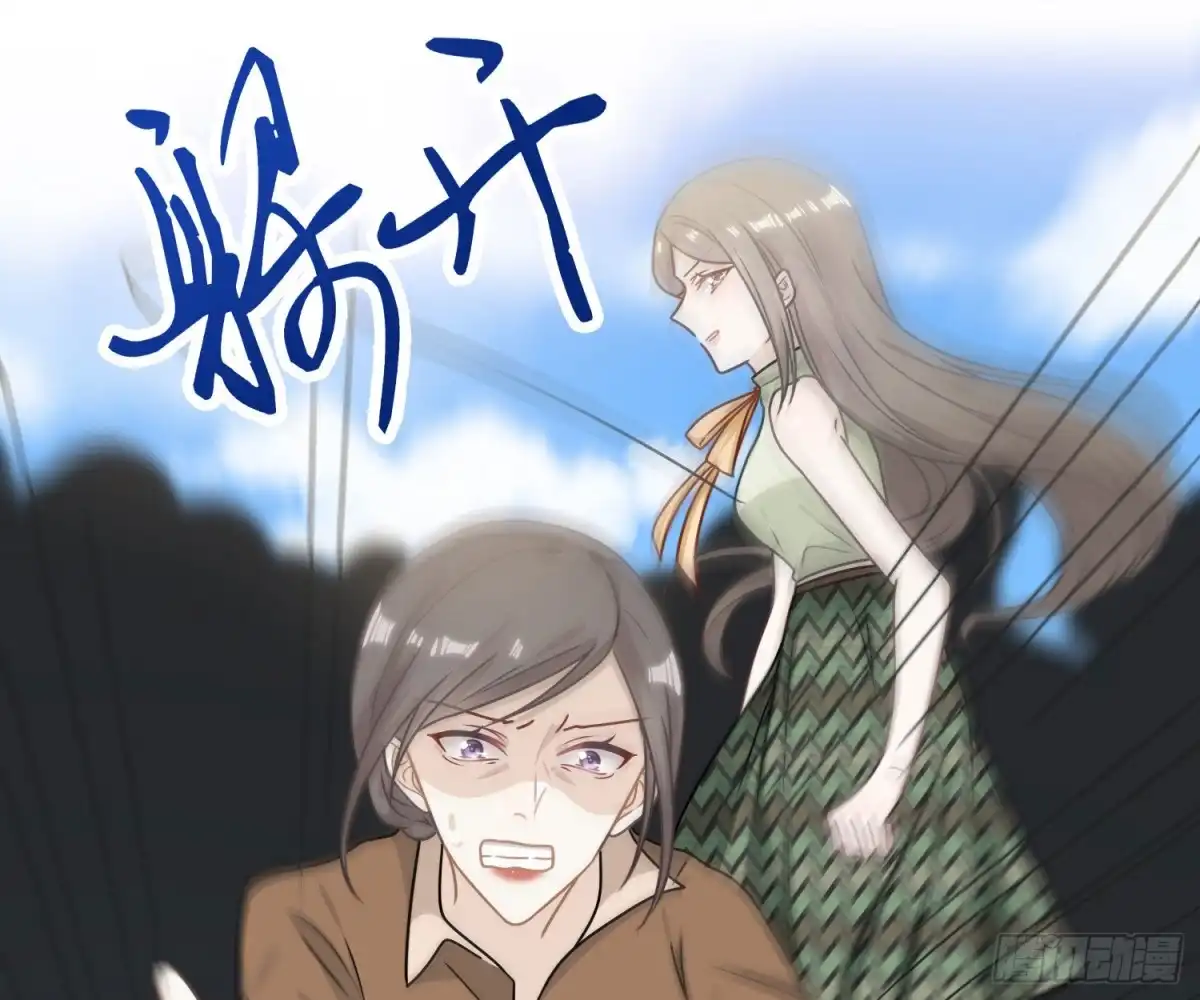 《恋人的2种打开方式》第76话 第16页