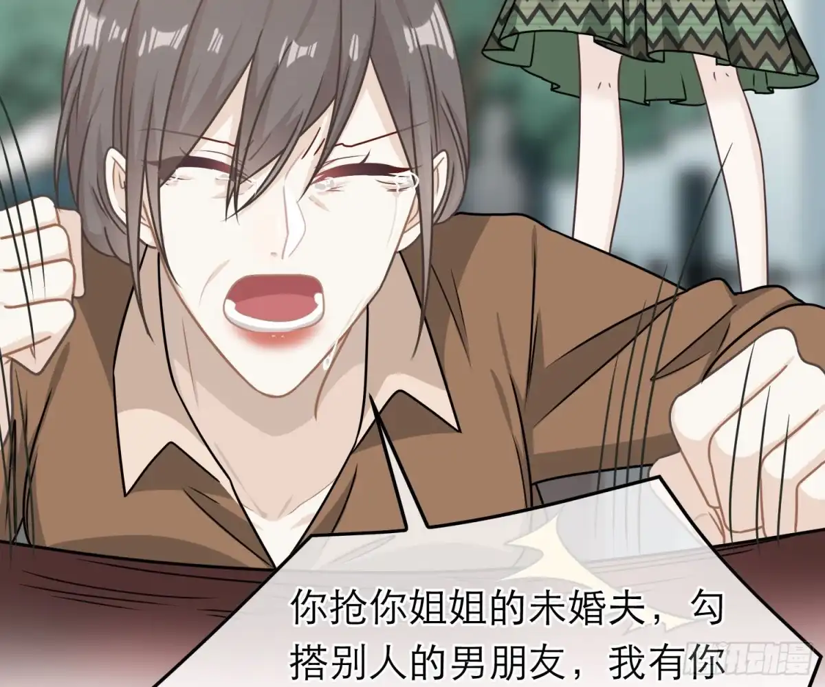 《恋人的2种打开方式》第76话 第20页
