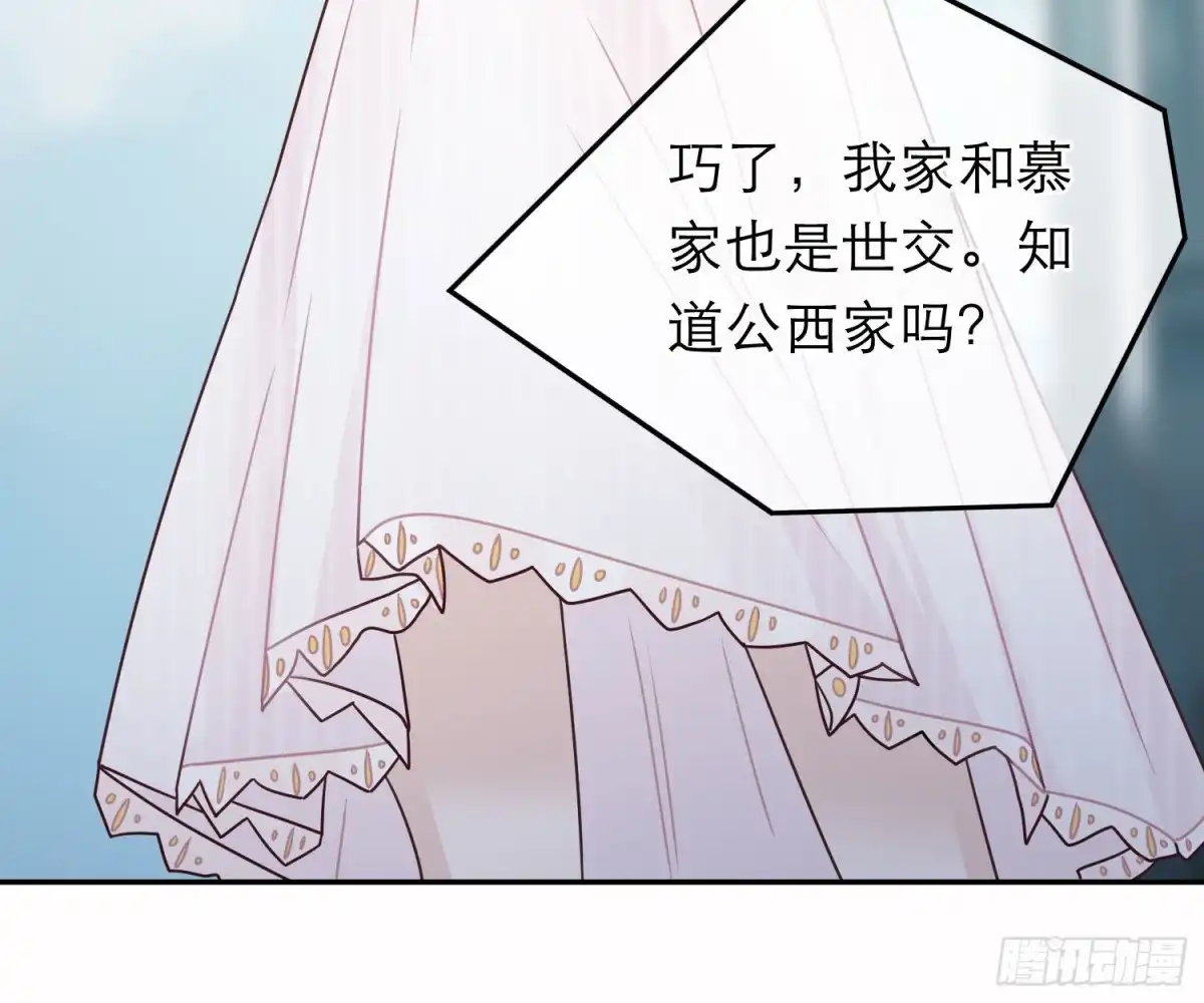 《恋人的2种打开方式》第76话 第40页