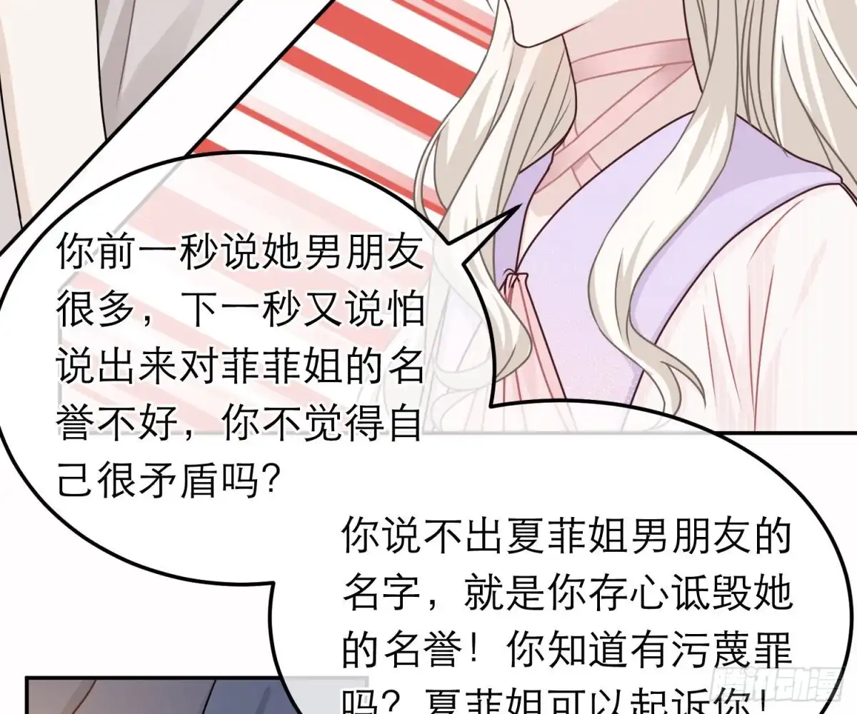 《恋人的2种打开方式》第76话 第31页