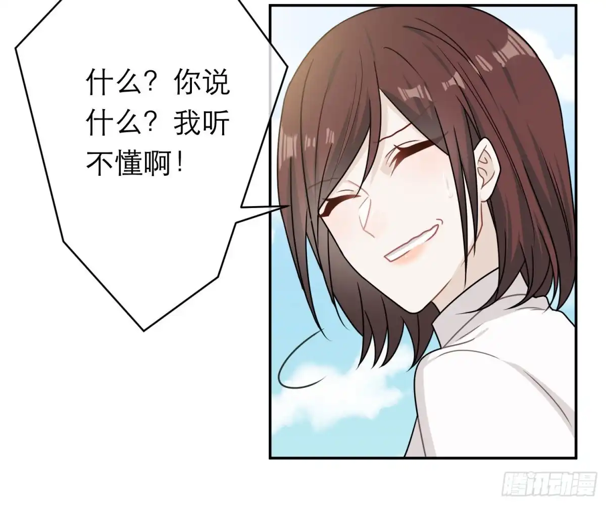 《恋人的2种打开方式》第77话 第10页