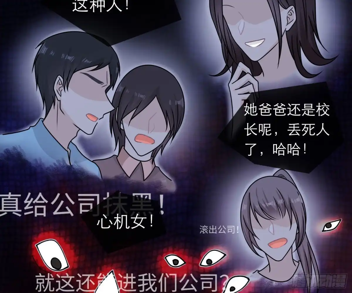 《恋人的2种打开方式》第77话 第53页
