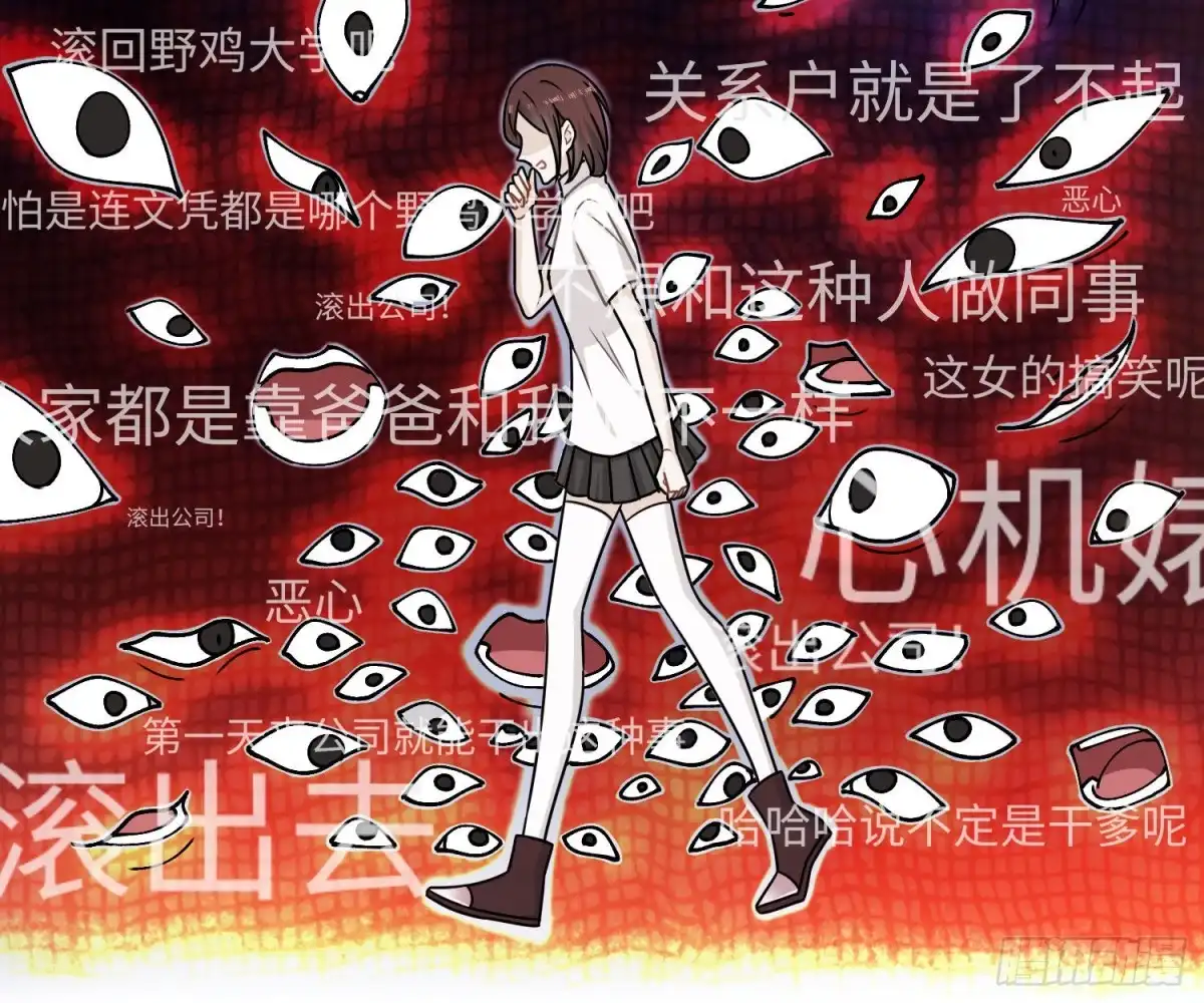 《恋人的2种打开方式》第77话 第54页