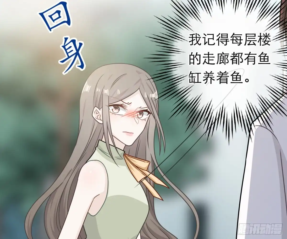 《恋人的2种打开方式》第77话 第7页