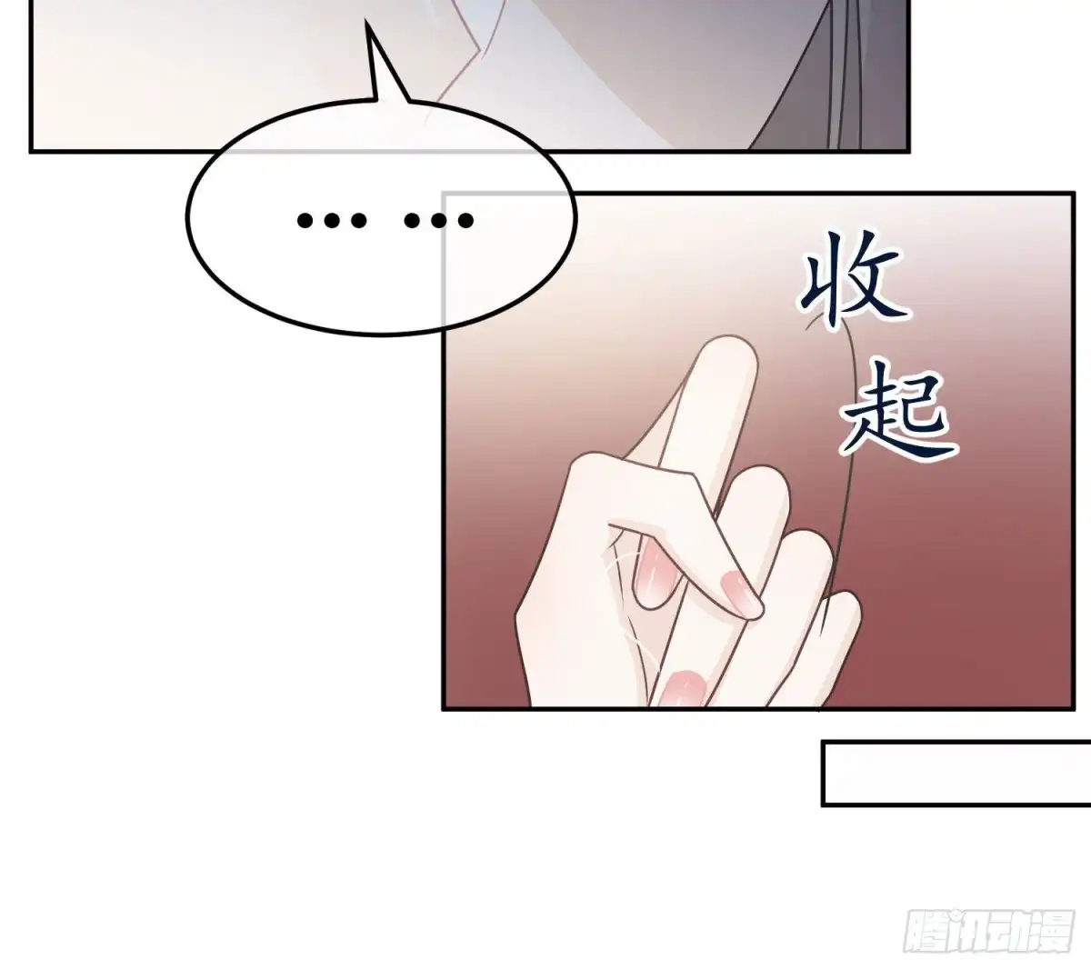 《恋人的2种打开方式》第77话 第46页
