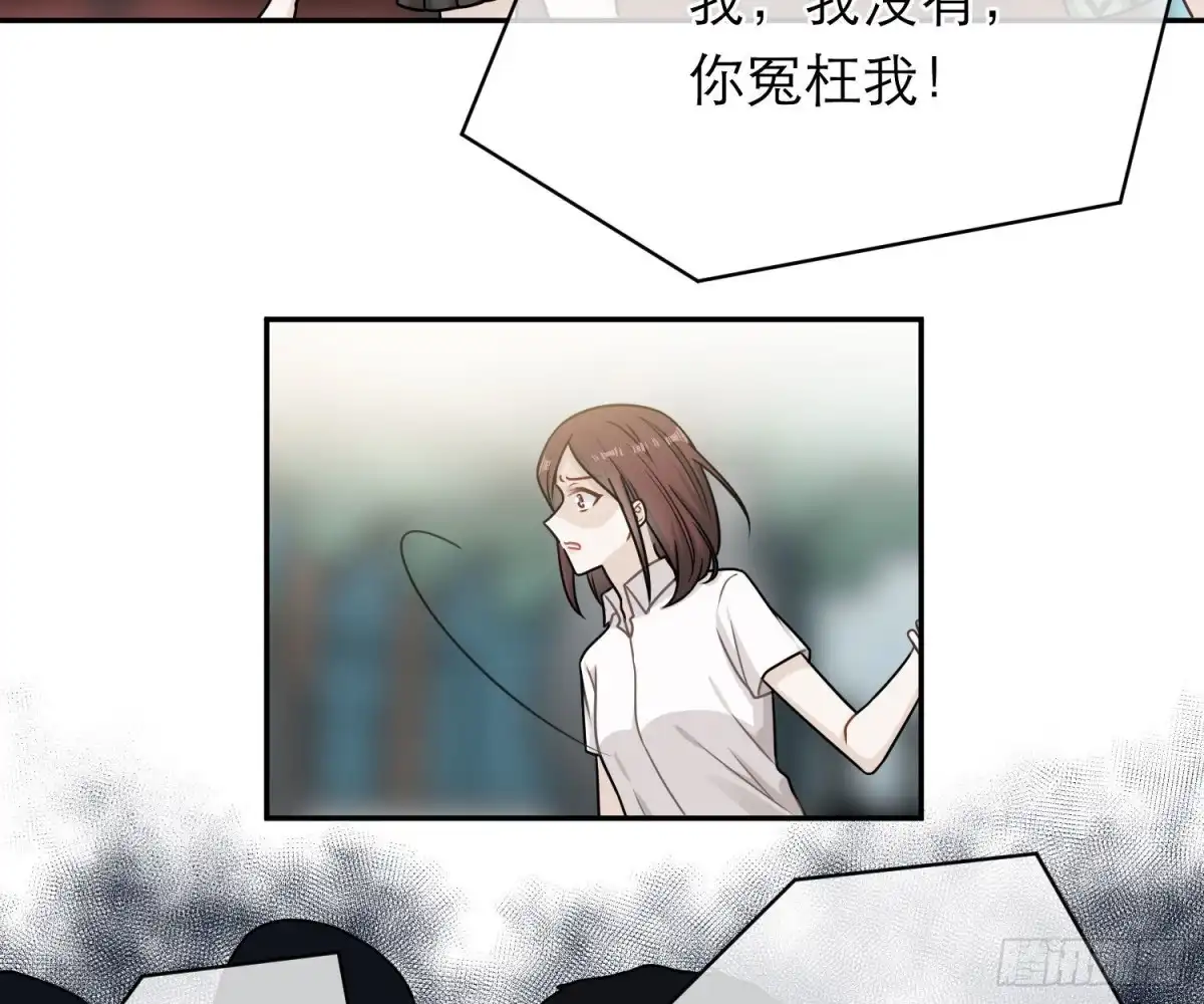 《恋人的2种打开方式》第77话 第13页