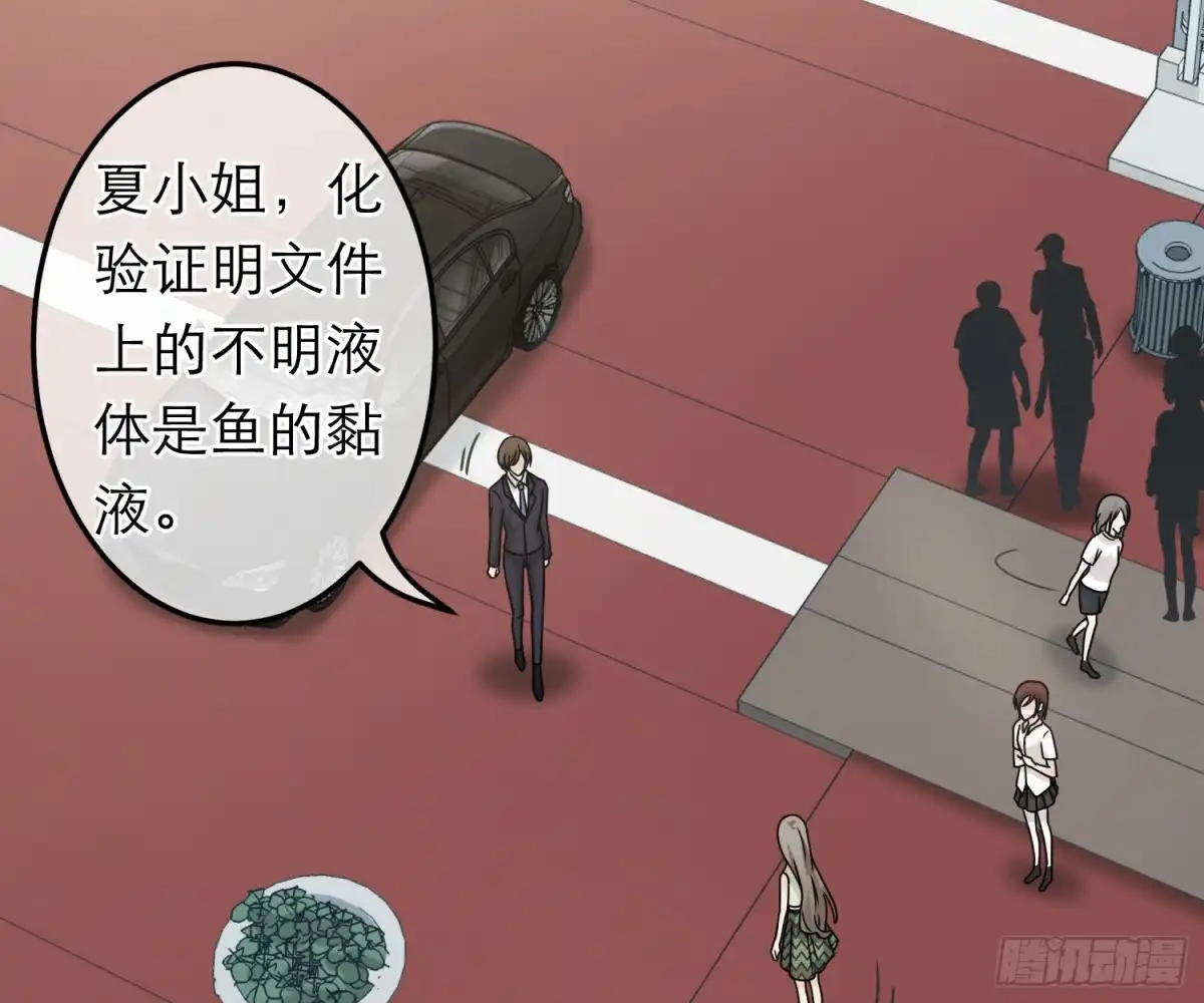 《恋人的2种打开方式》第77话 第4页