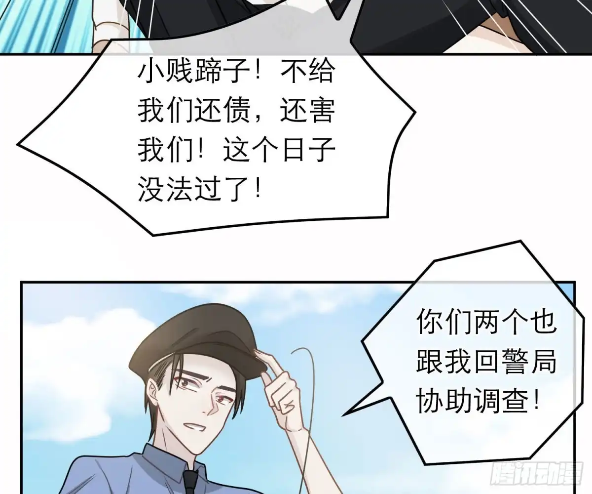 《恋人的2种打开方式》第77话 第32页