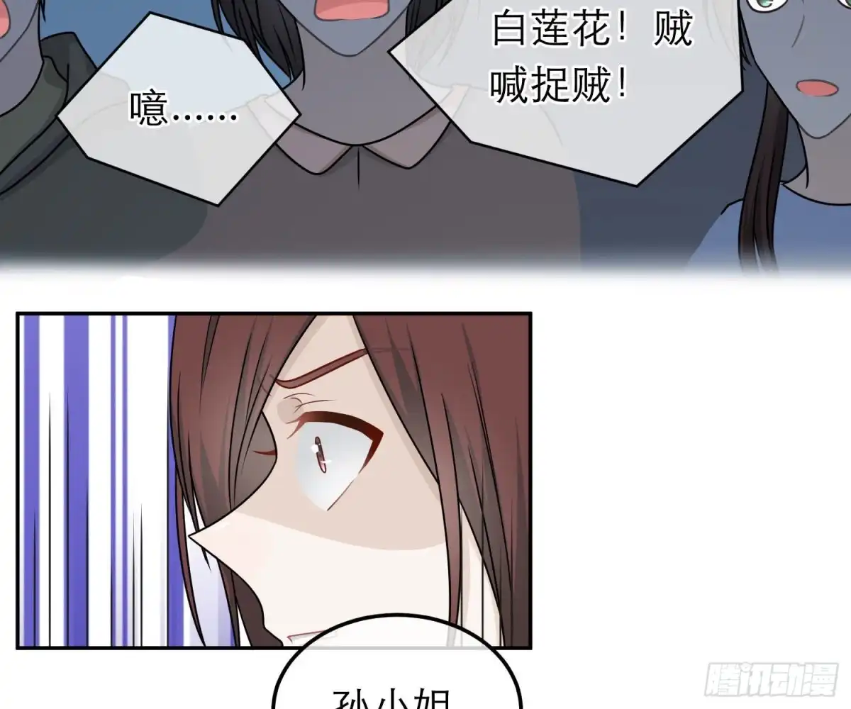 《恋人的2种打开方式》第77话 第15页