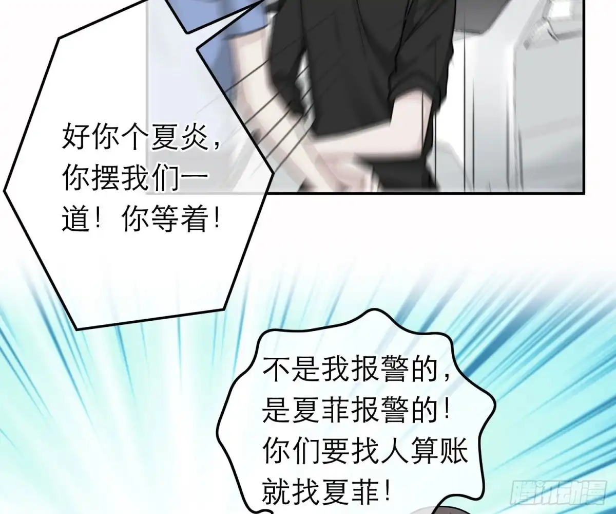《恋人的2种打开方式》第77话 第30页