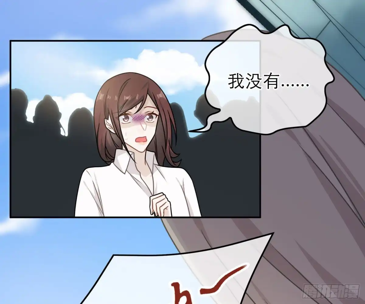 《恋人的2种打开方式》第77话 第19页