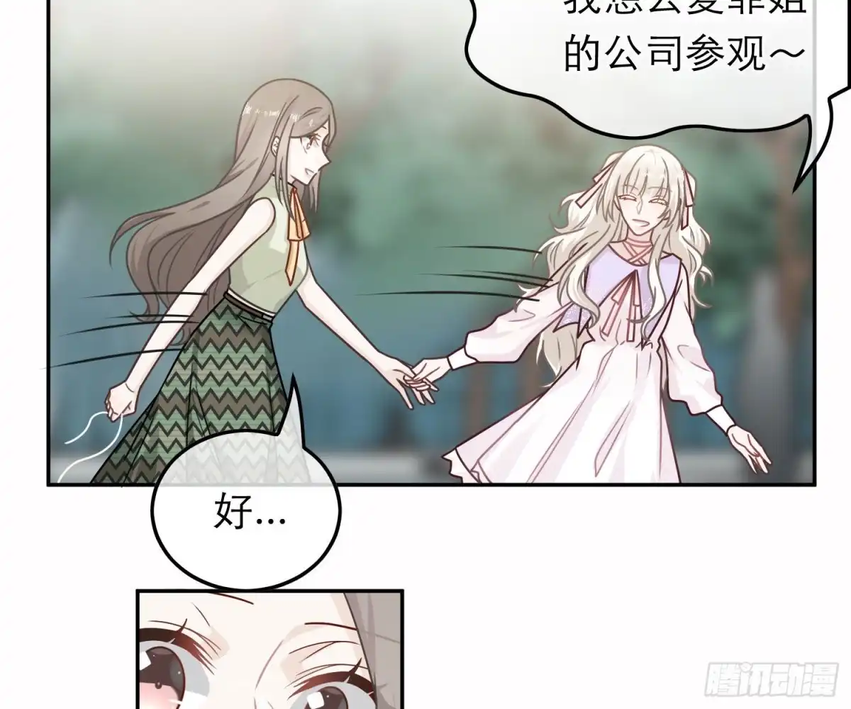 《恋人的2种打开方式》第77话 第41页
