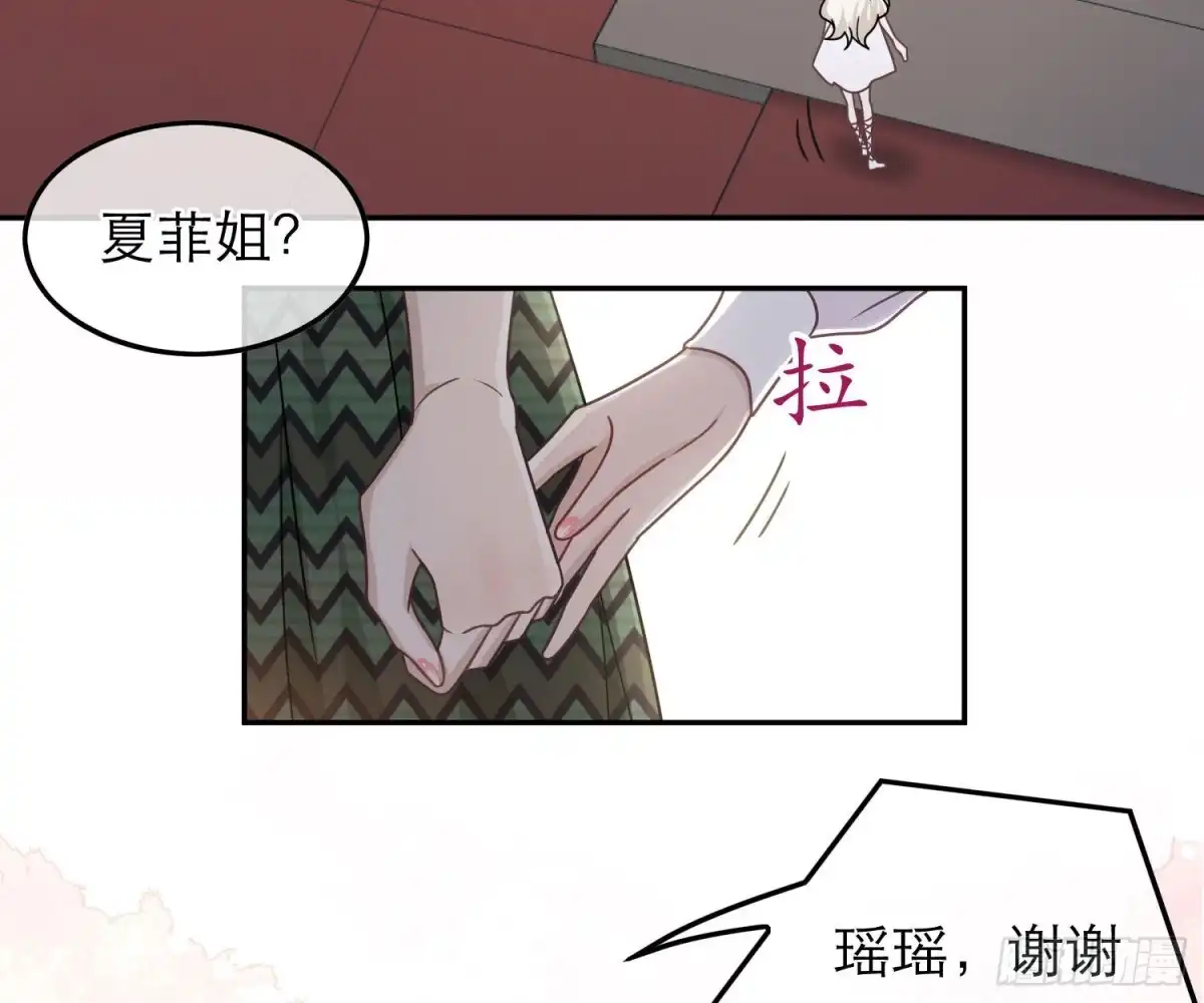 《恋人的2种打开方式》第77话 第37页