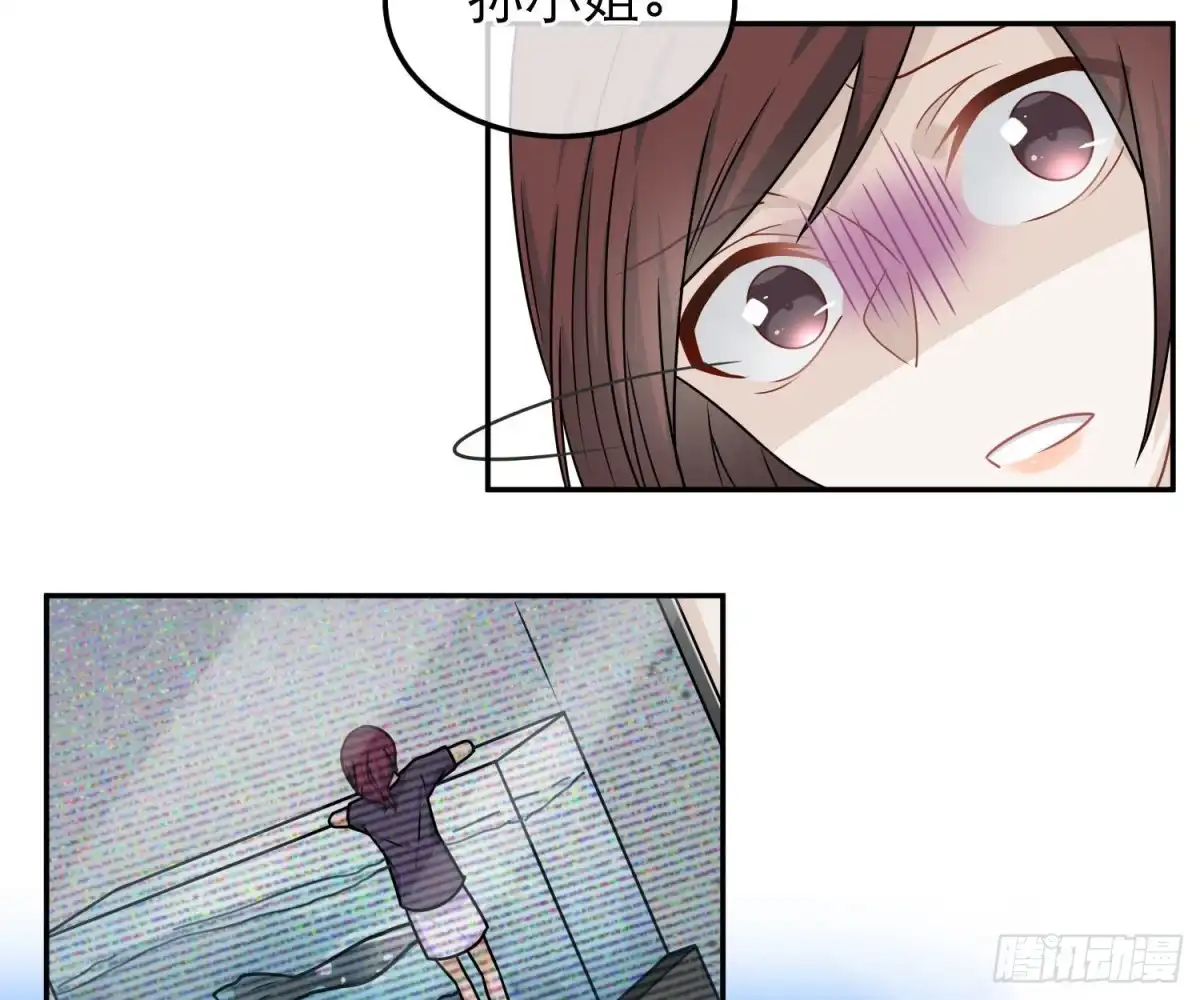 《恋人的2种打开方式》第77话 第16页