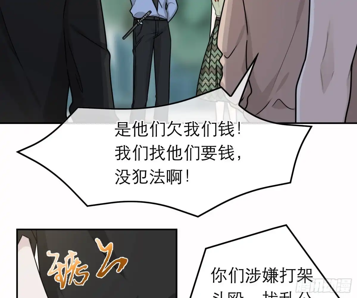 《恋人的2种打开方式》第77话 第28页