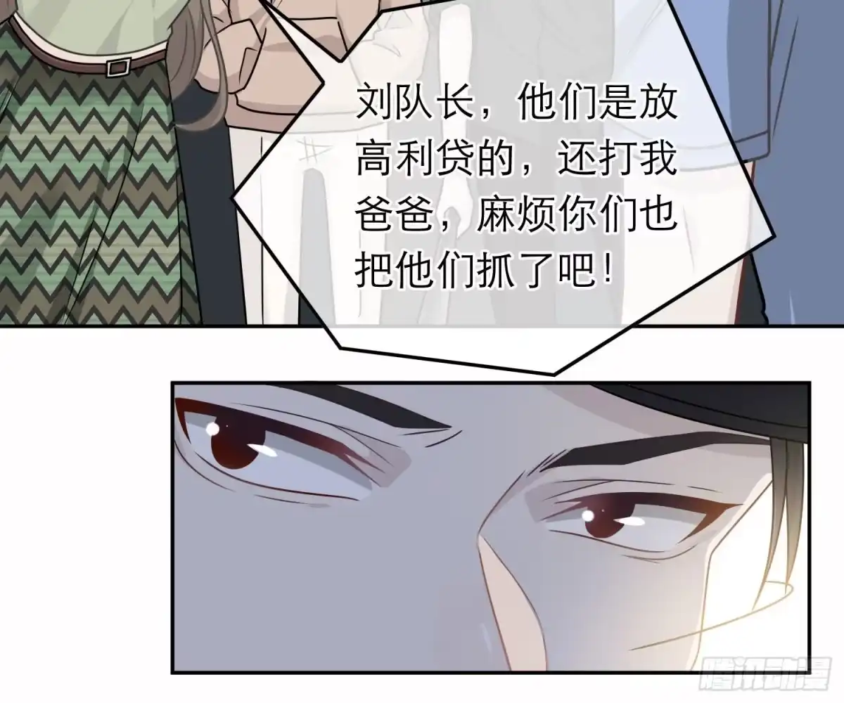 《恋人的2种打开方式》第77话 第26页