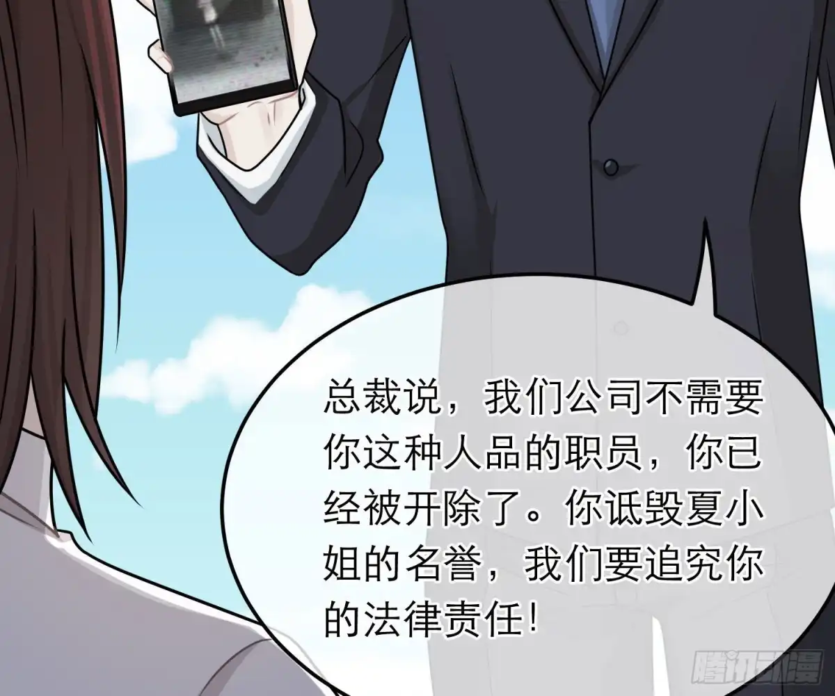 《恋人的2种打开方式》第77话 第18页
