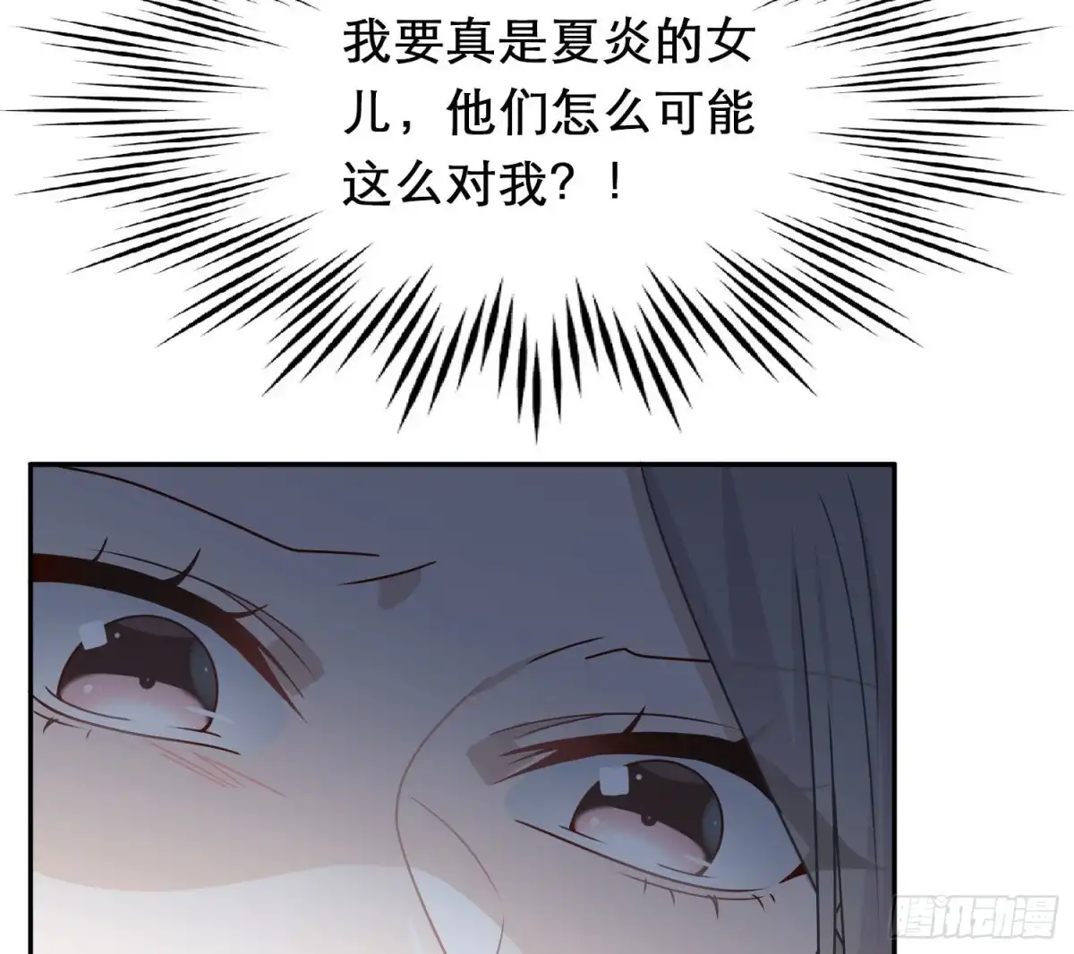 《恋人的2种打开方式》第77话 第45页
