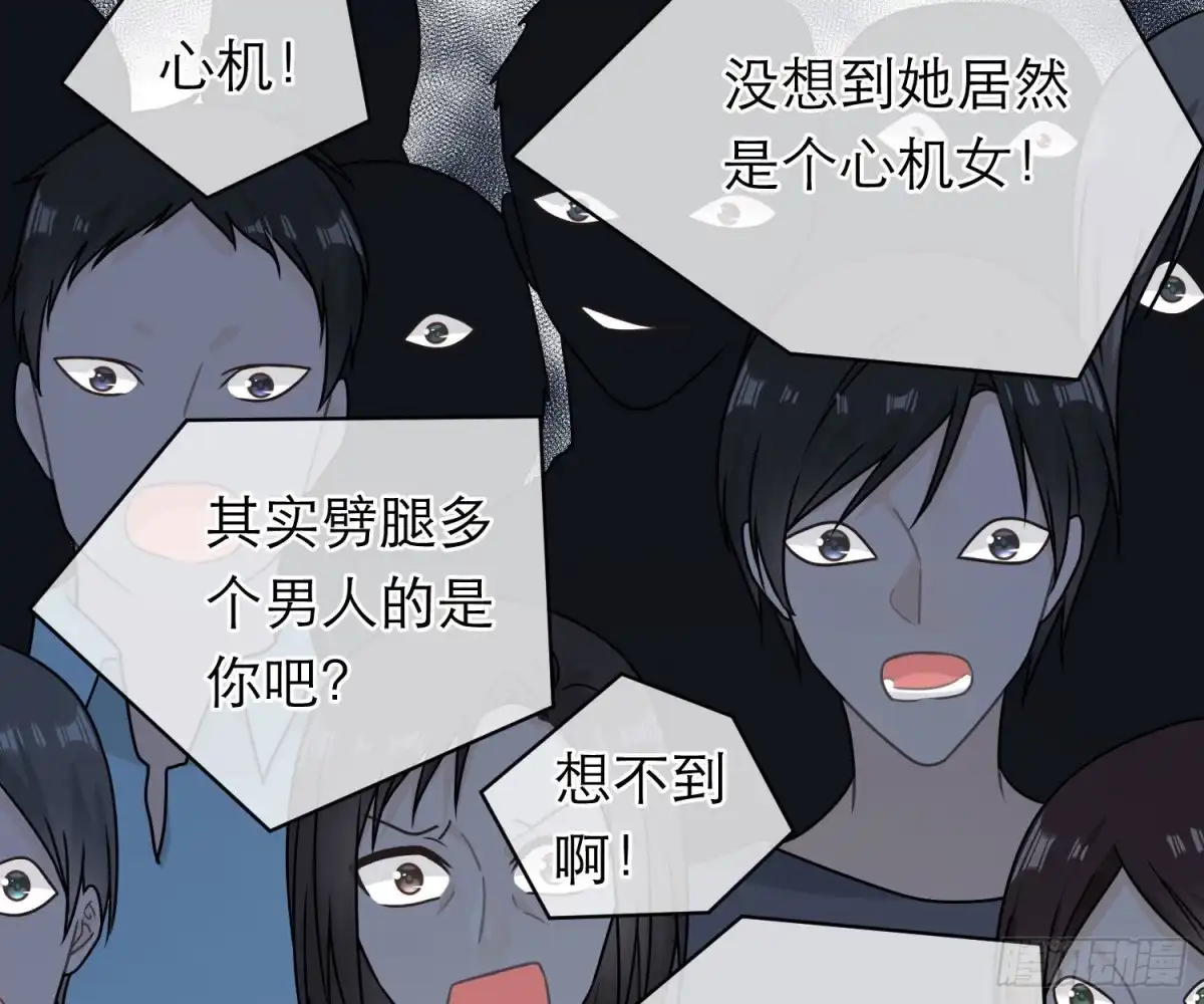 《恋人的2种打开方式》第77话 第14页