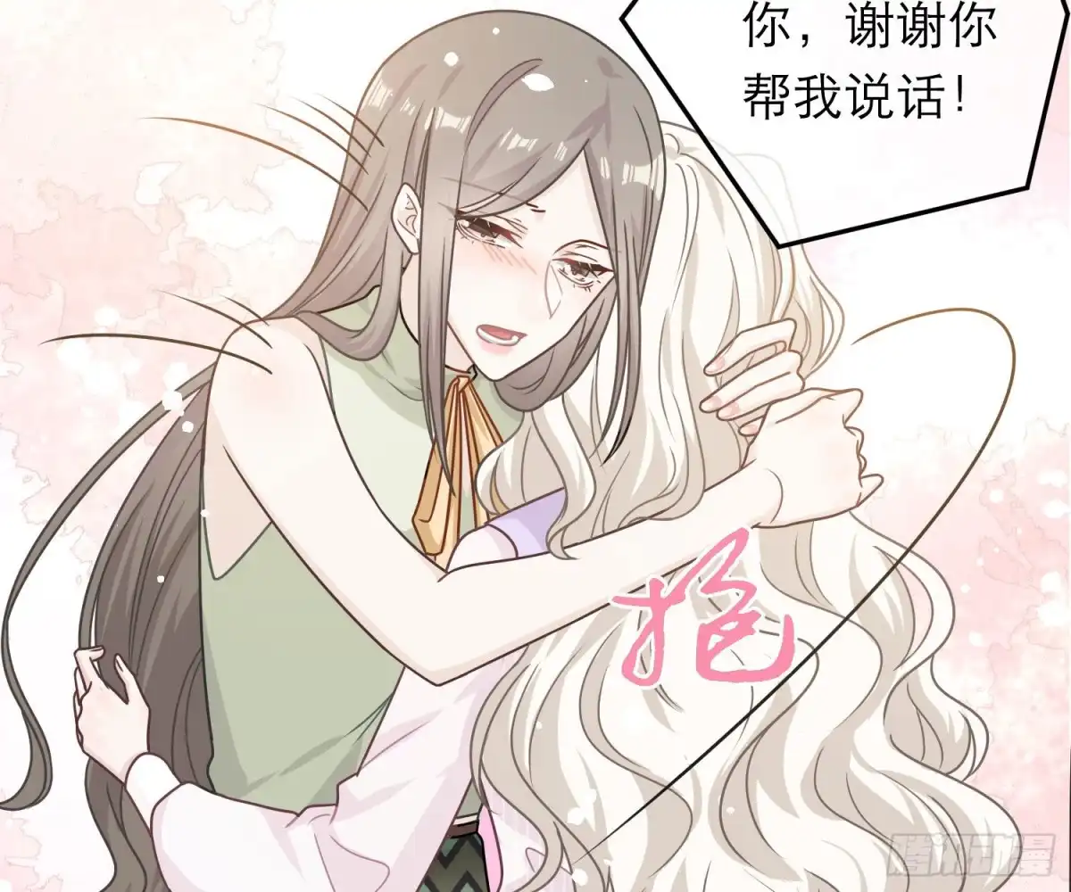 《恋人的2种打开方式》第77话 第38页