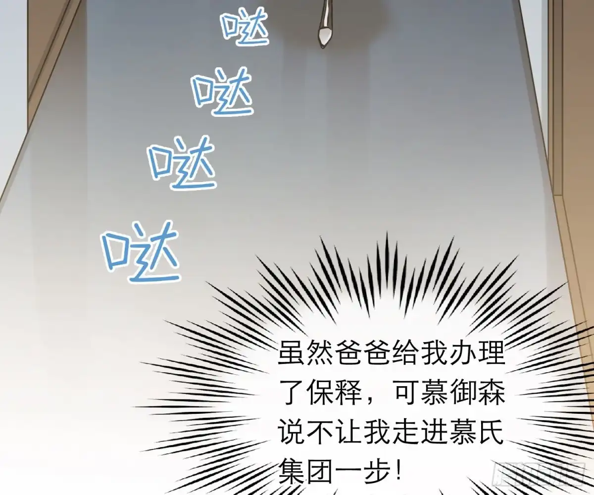《恋人的2种打开方式》第77话 第50页