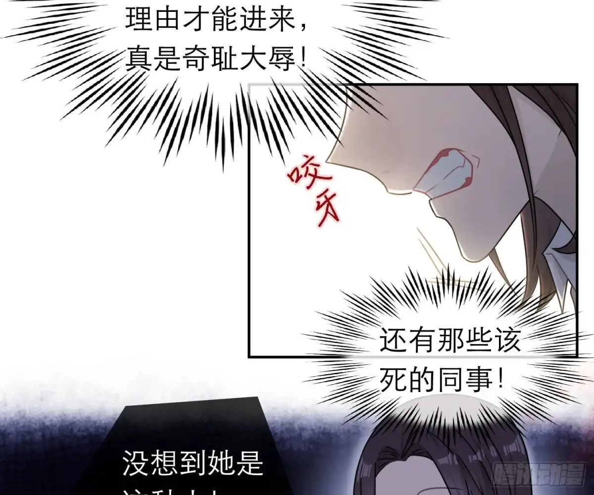 《恋人的2种打开方式》第77话 第52页