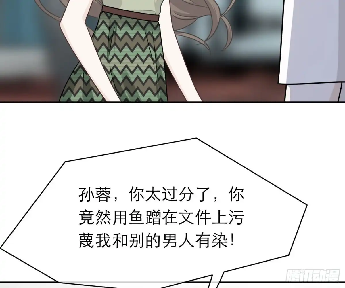 《恋人的2种打开方式》第77话 第8页