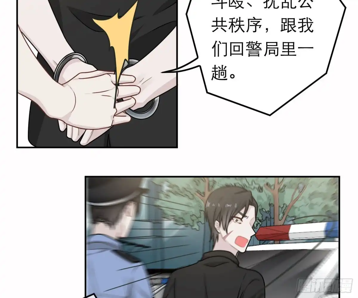 《恋人的2种打开方式》第77话 第29页