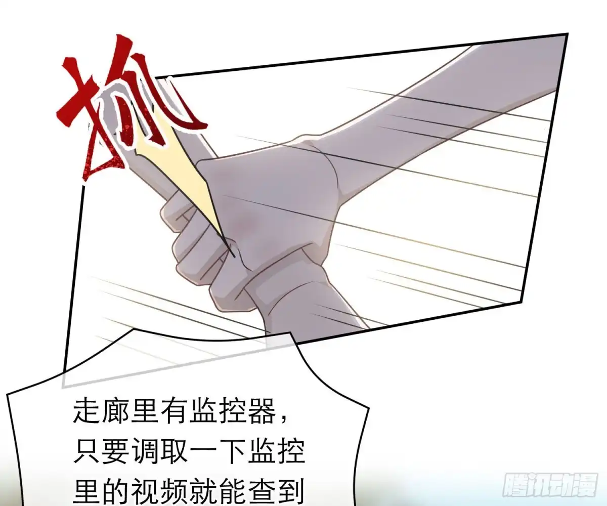《恋人的2种打开方式》第77话 第11页