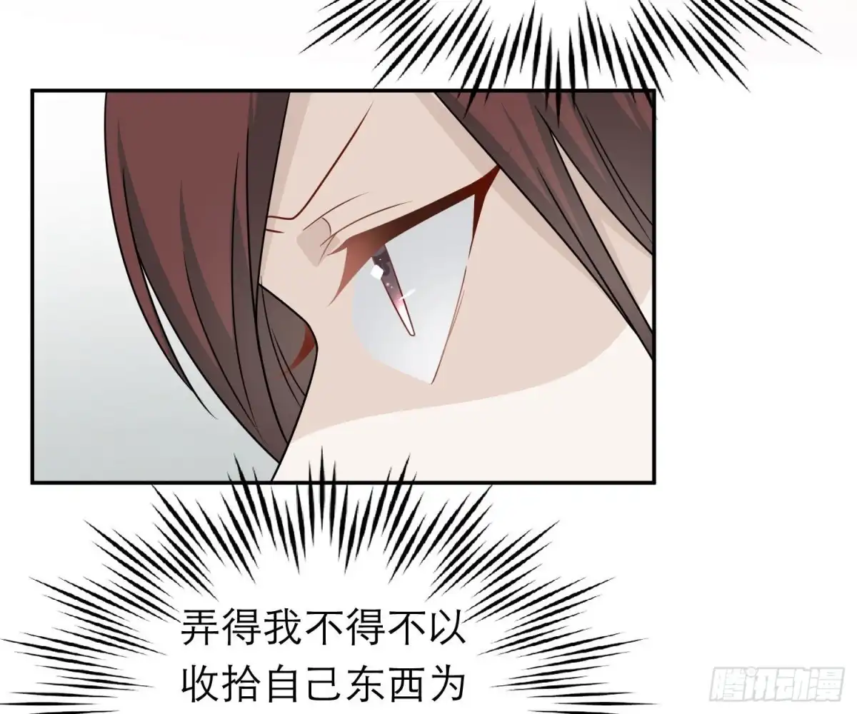 《恋人的2种打开方式》第77话 第51页