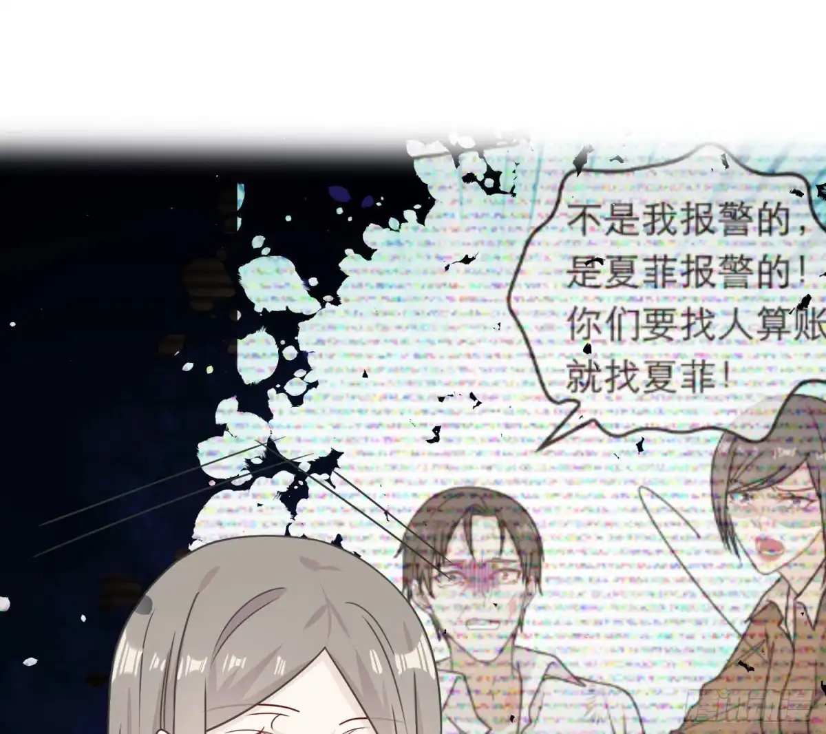 《恋人的2种打开方式》第77话 第43页