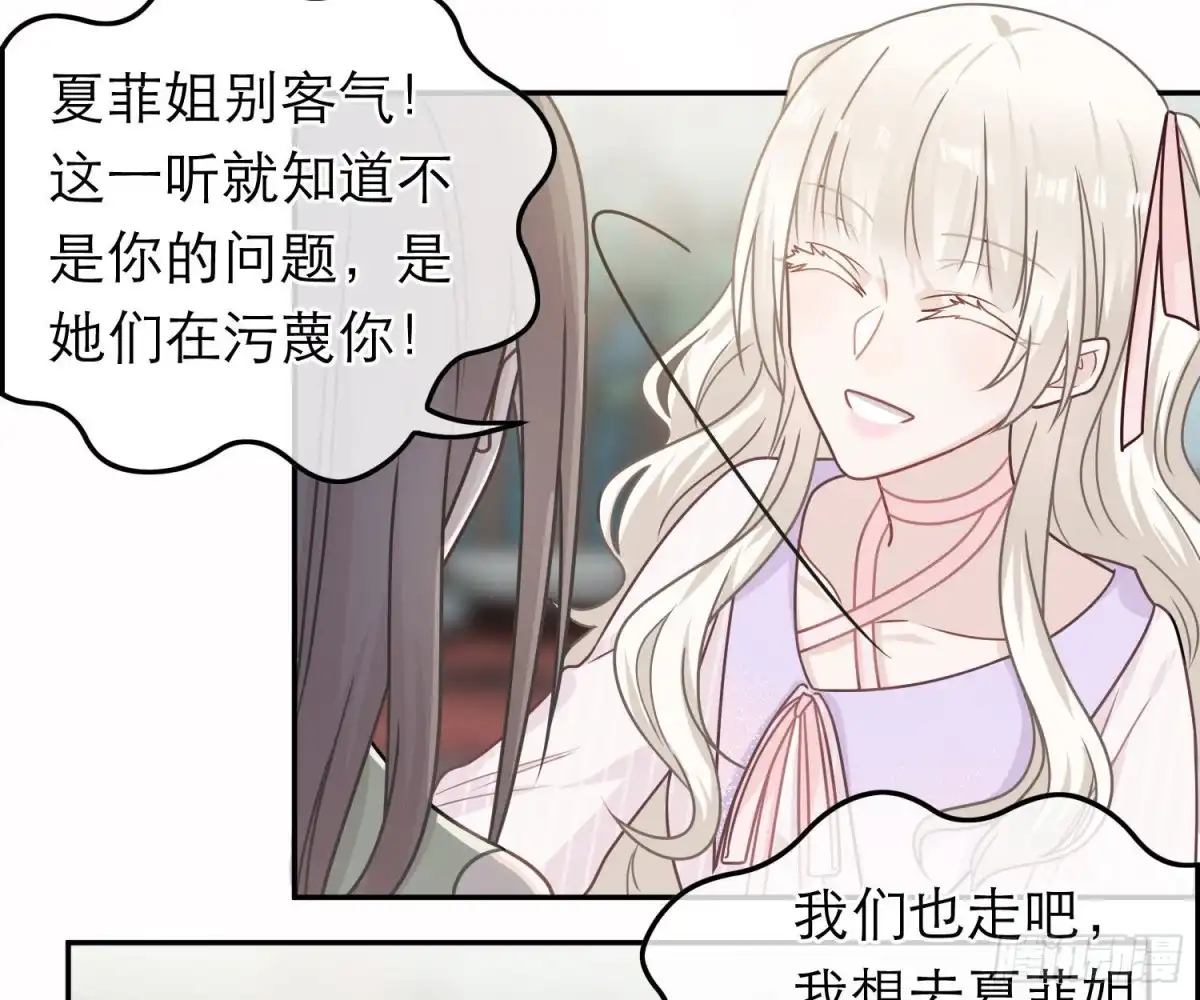 《恋人的2种打开方式》第77话 第40页