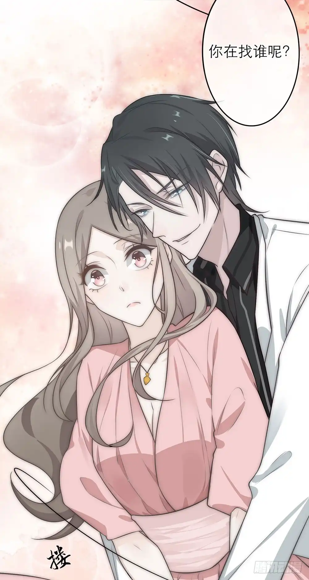 《恋人的2种打开方式》第7话 第27页