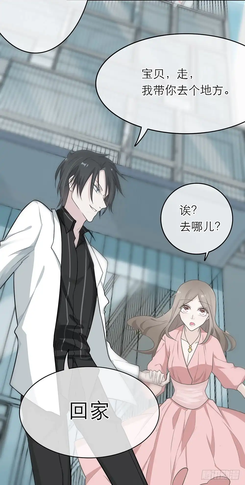 《恋人的2种打开方式》第7话 第39页