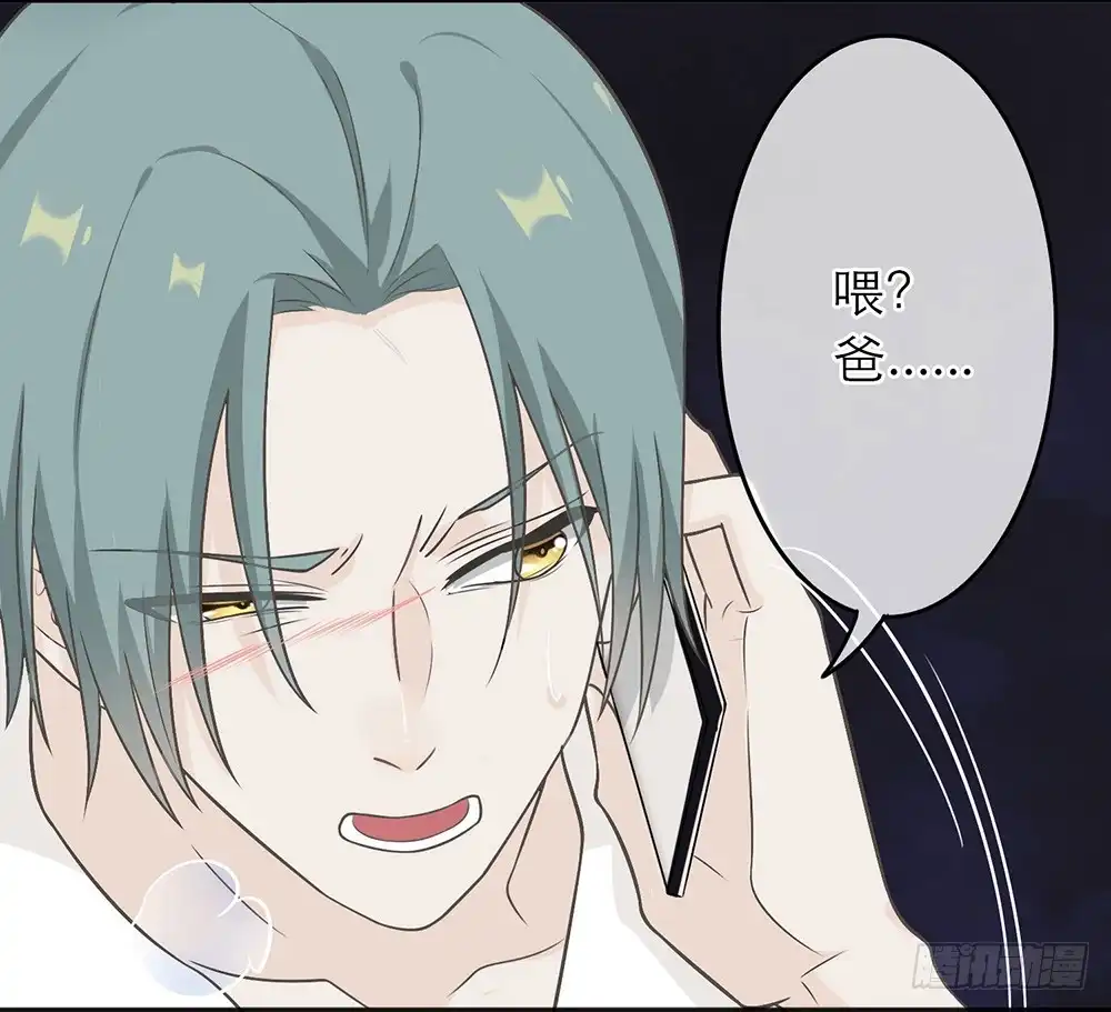 《恋人的2种打开方式》第7话 第8页
