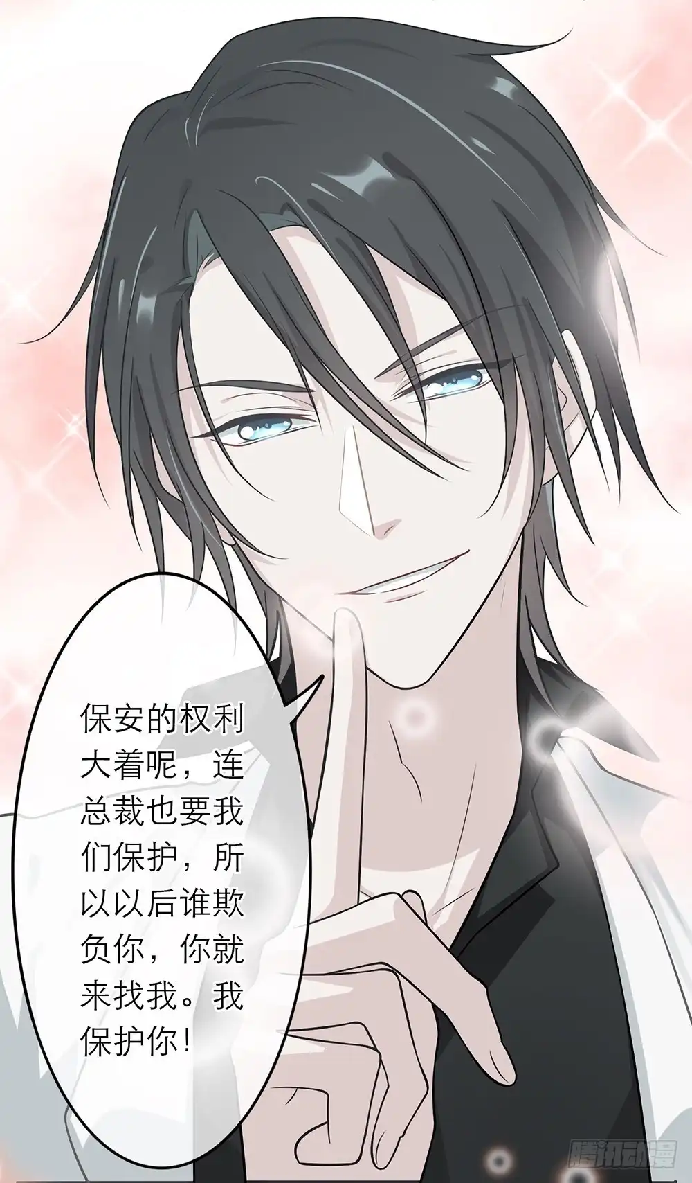 《恋人的2种打开方式》第7话 第32页