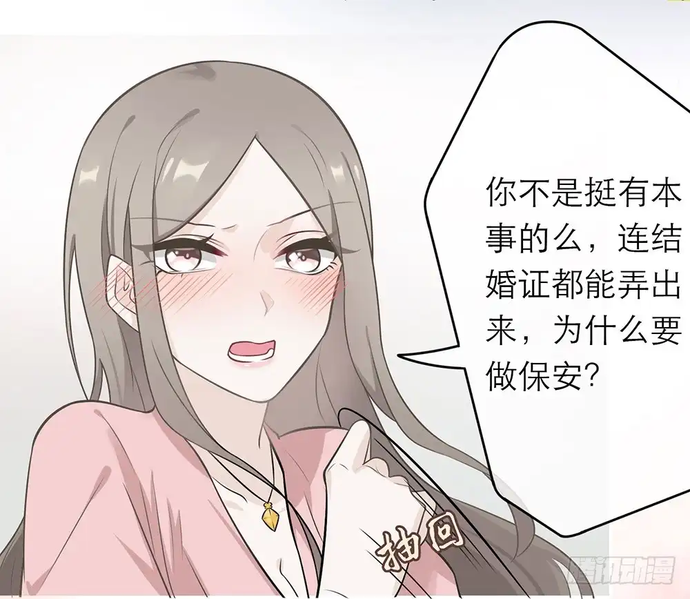 《恋人的2种打开方式》第7话 第31页