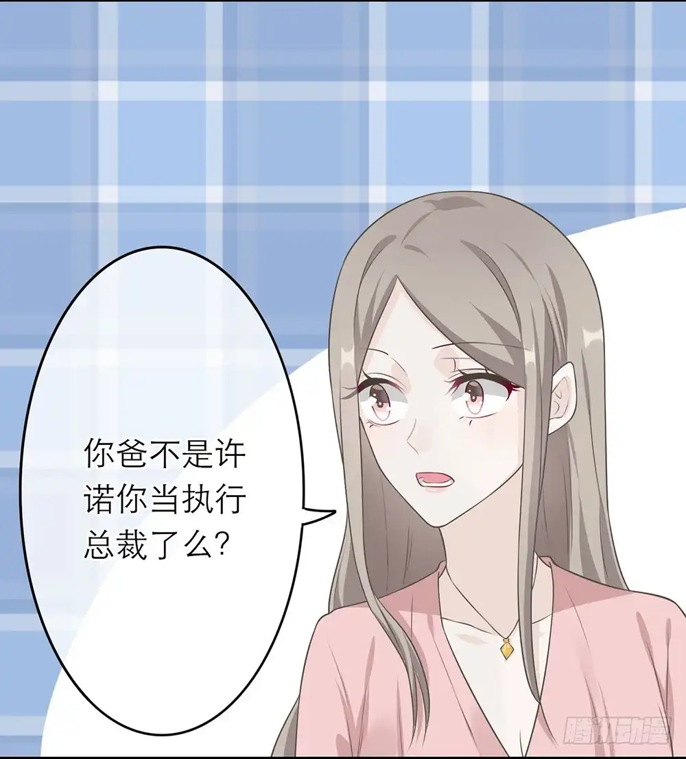 《恋人的2种打开方式》第7话 第11页