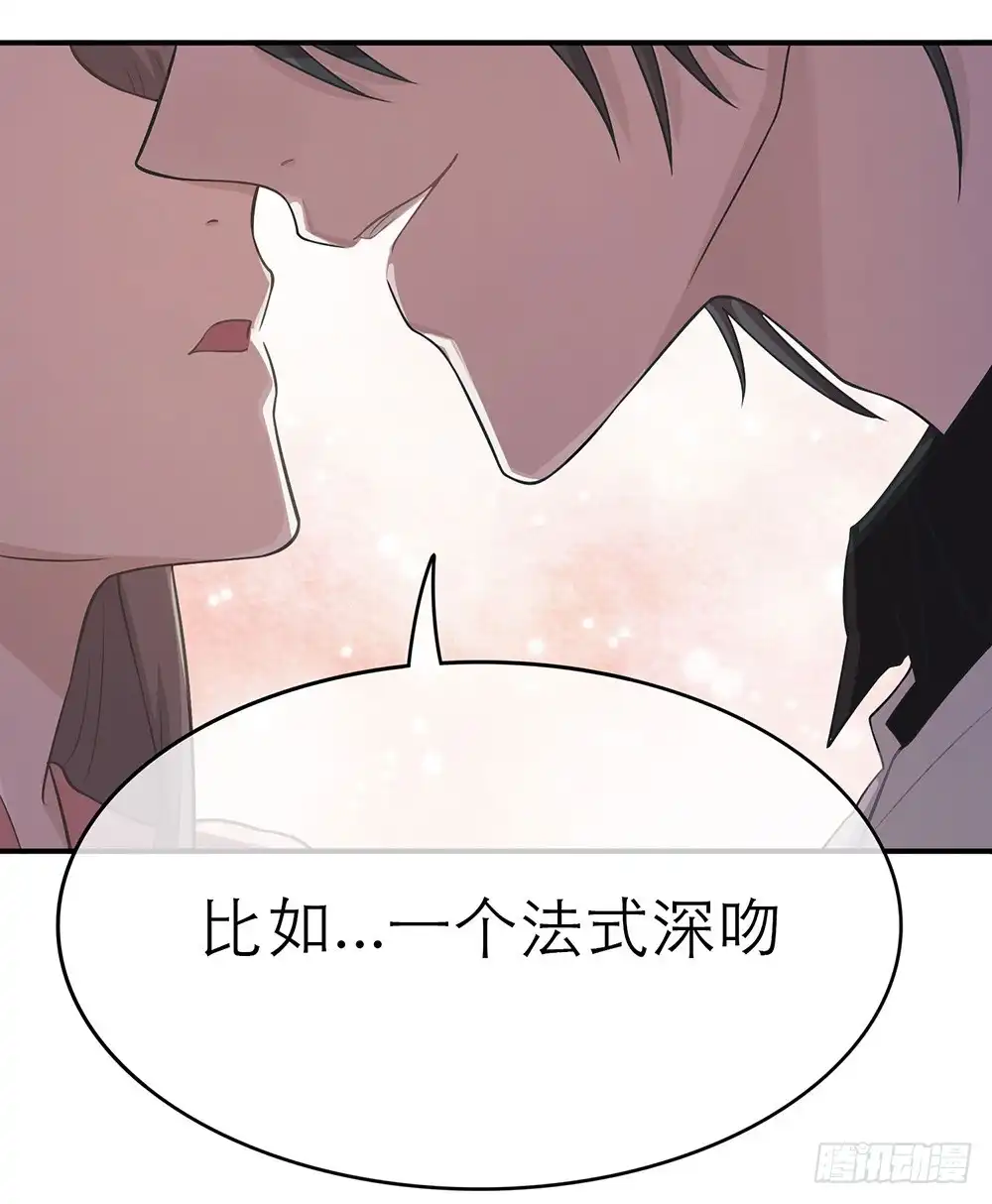 《恋人的2种打开方式》第7话 第35页